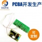 家电榨油机控制器 智能控制板 单双面pcba电路板 快速打样